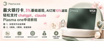 2026最新Plasma One虚拟卡全攻略：详细申请注册、高额返现与法币出入金实操实测